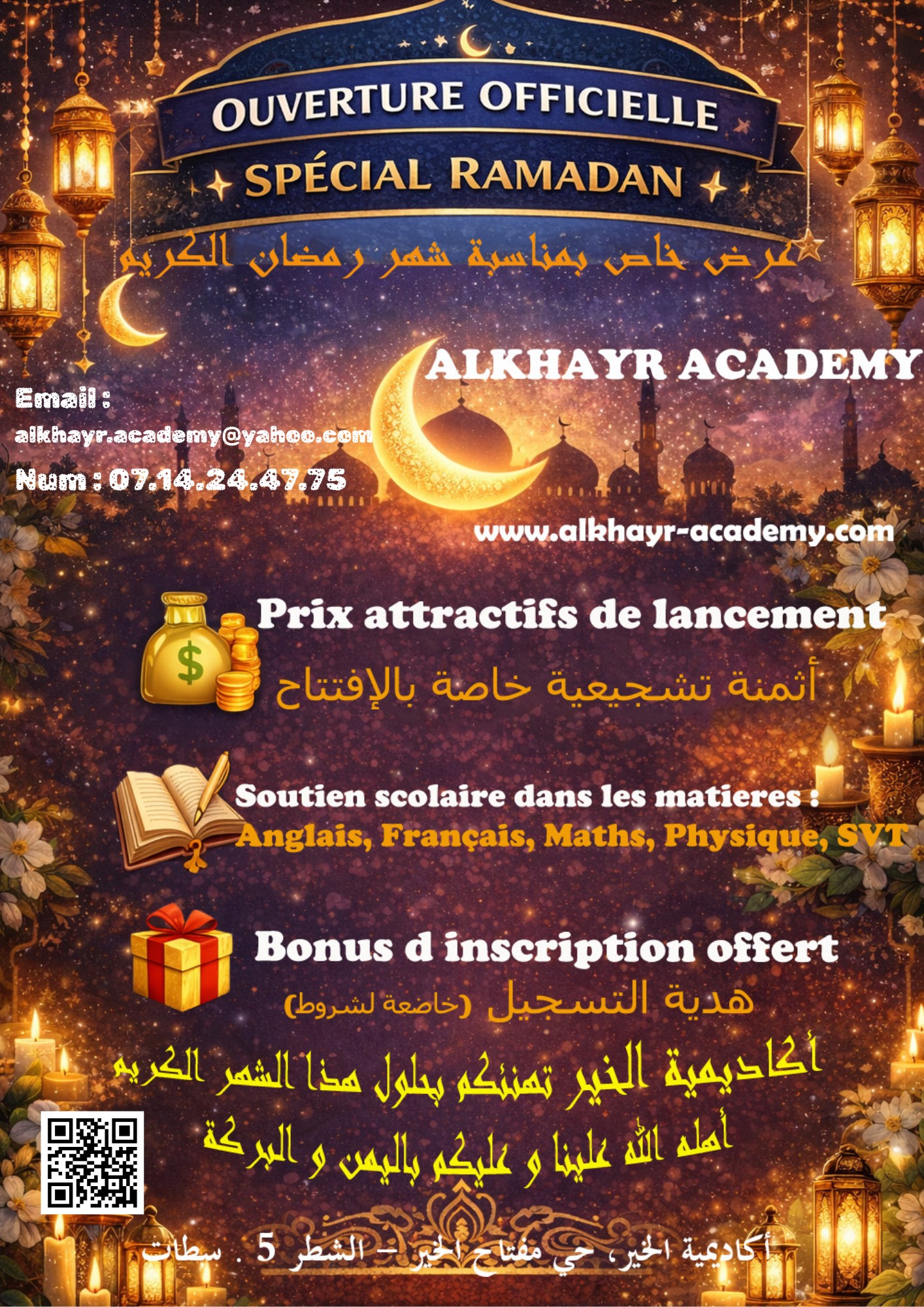 Journée portes ouvertes